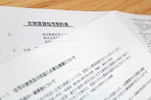 賃貸借契約書