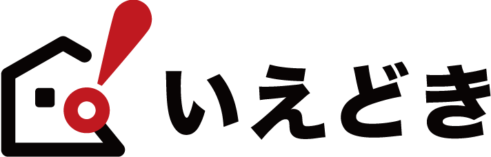 いえどき『この街で暮らす』
